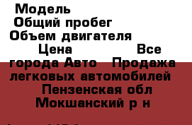  › Модель ­ Chevrolet Lanos › Общий пробег ­ 200 195 › Объем двигателя ­ 200 159 › Цена ­ 200 000 - Все города Авто » Продажа легковых автомобилей   . Пензенская обл.,Мокшанский р-н